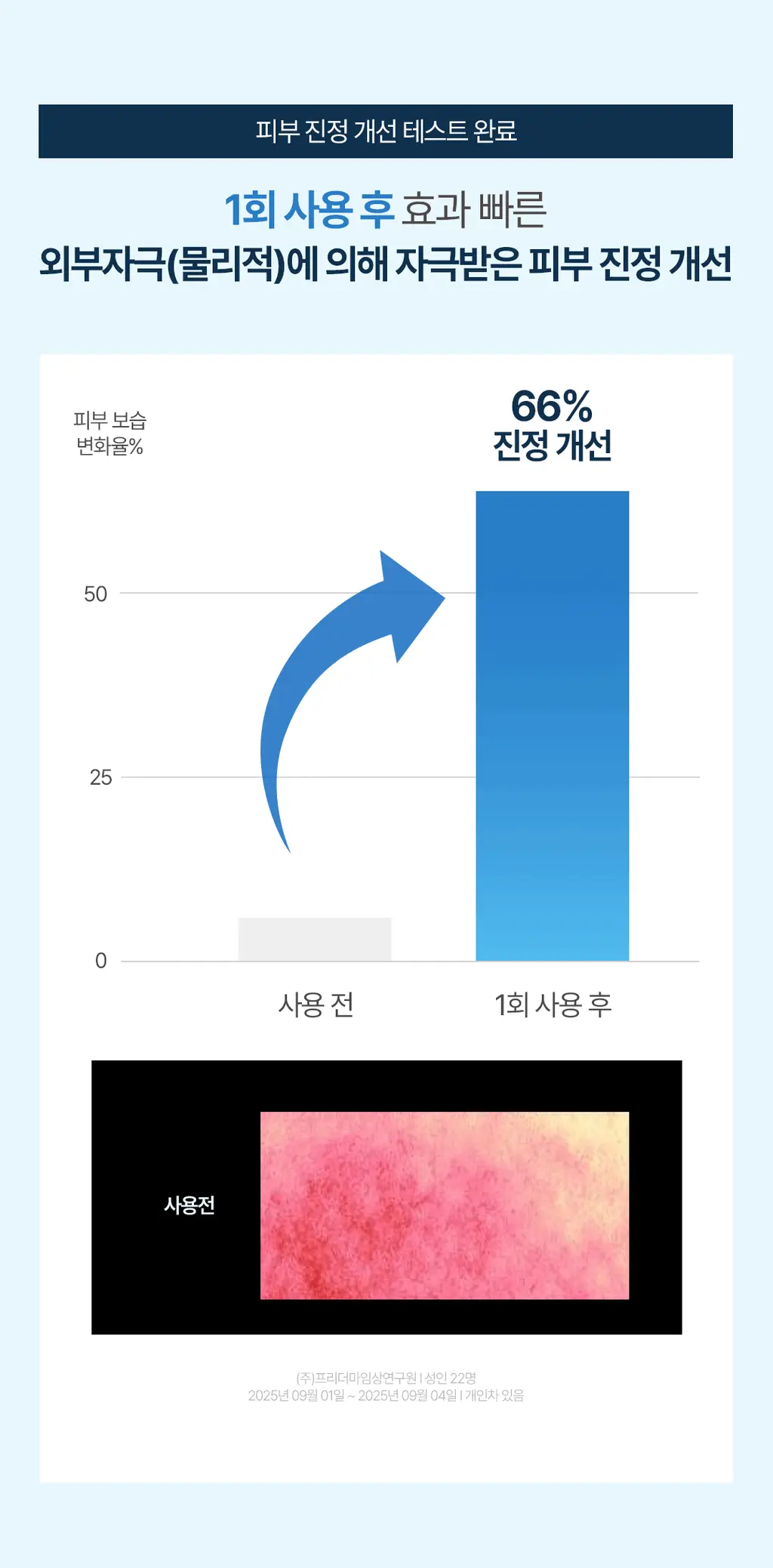 [NEW] 더 에센셜 바이 아리얼 히알루로닉 13 크림 100ml 상세페이지 30